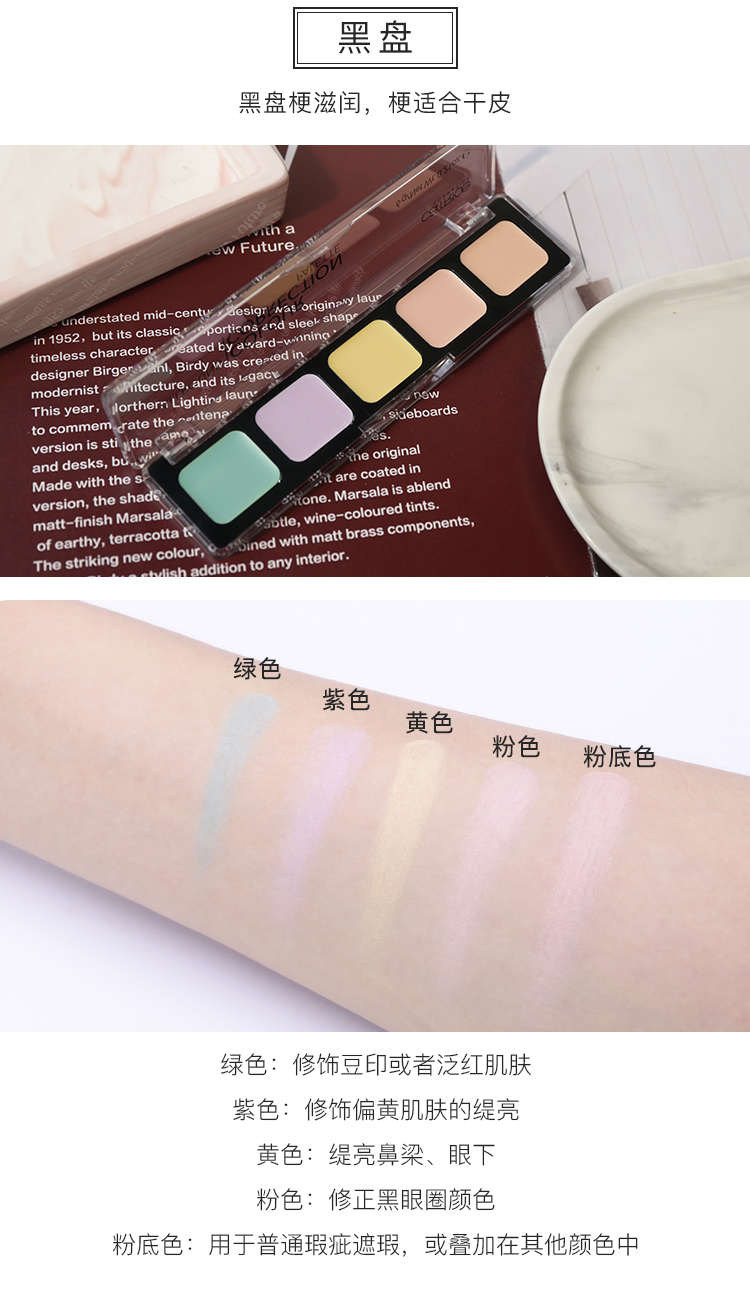 佬 佬 Sweet er Catrice trang điểm che khuyết điểm năm màu dung lượng sửa chữa đĩa che lấp quầng thâm tàn nhang sáng che khuyết điểm cho da mụn