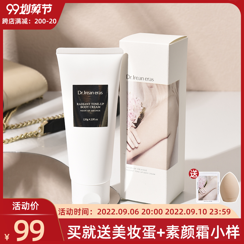 Big Brother Sweeter Unique Erin Body Makeup Cream Brightening Moisturizing Moisturizing Body Fragrance Body Lotion