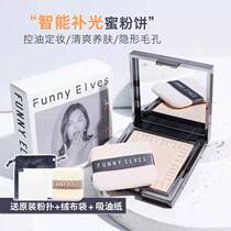 Big Guy Sweet Funny Elves Jugio Honey Pink Cake Light Sensitive Control Oil Fixed Makeup Lasting Makeup Clear-Through FE Powder Cake