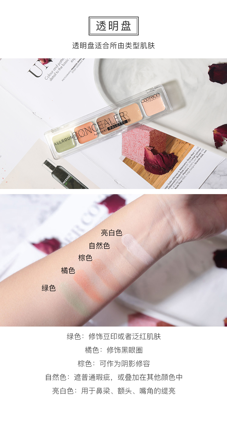 佬 佬 Sweet er Catrice trang điểm che khuyết điểm năm màu dung lượng sửa chữa đĩa che lấp quầng thâm tàn nhang sáng che khuyết điểm cho da mụn