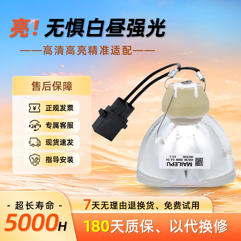 Suitable for Epson Projector Lamps Elplp78/87/88/80/96/97 Cb-S04/S05/X29/X31 E10 X49 X50 W52 992F Ch-Tw740 Elplp97