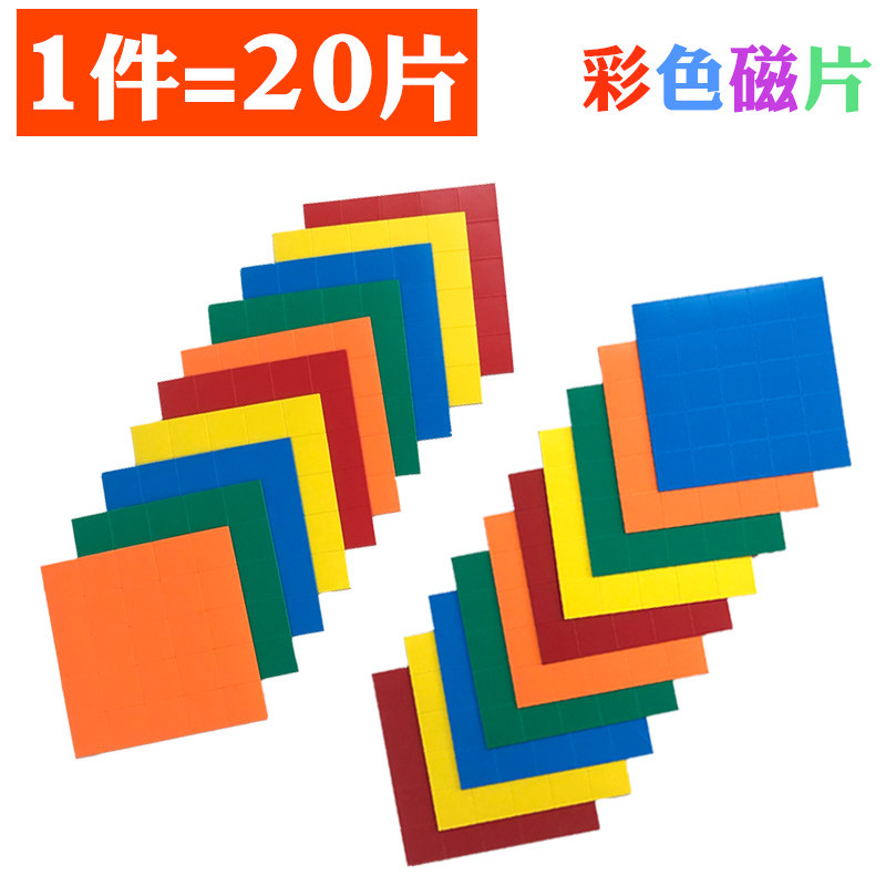 Color pre-cut soft magnetic sheet magnet patch 100x100x 1mm thick teaching advertisement magnet soft magnet patch