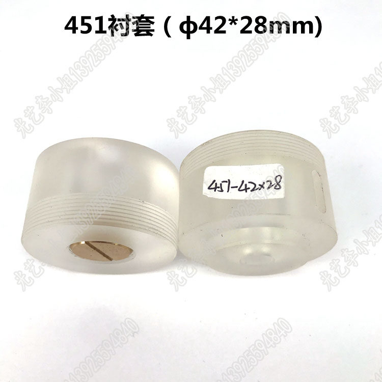 451 bushing(φ42*28mm) Outer diameter 42 wire cutting organic glass wheel seat adhesive cover 13 yuan