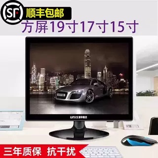 Unis Tsinghua Purple Light Square Display Screen 17inch Monitor Vga 15inch 19inch Dvi High Definition Television