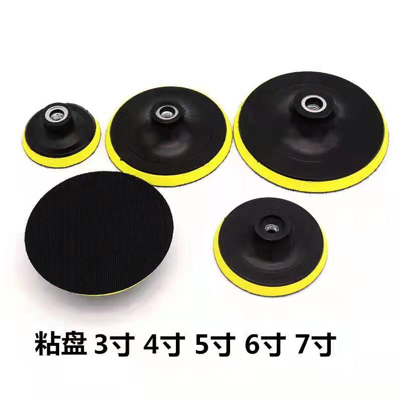 Self-adhesive sponge disc 3-7 inch adhesive disc sucker angle mill hand electric drill assorted electric disc pallet chassis polished-Taobao