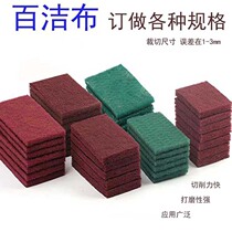 Industrial Bagging Wire Drawing Cloth Emery Brushed Pot God Instrumental Kitchen Stainless Steel Iron Plate Rust Super Decontamination Sheet Clothing