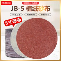 JB-5 inch disc sand cloth foreign trade flocking sandcloth brovelvet disc sandcloth wood metal polished polished polished sheet