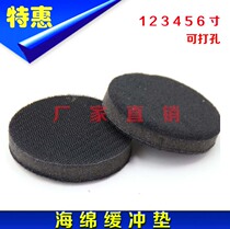Corner mill sponge buffer cushion Soft 1 2 3 4 5 6 inch Pneumatic tray Self-adhesive magic adhesive polished disc accessories