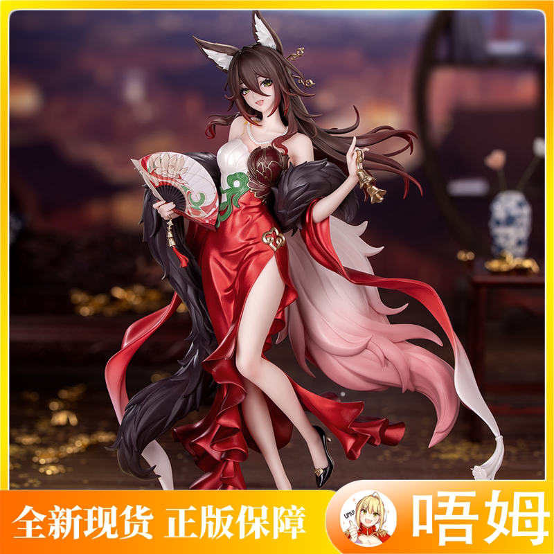 Myethos Gift Honkai Star Rail Stop Cloud Wanderer Star Fortune Treasure Figure