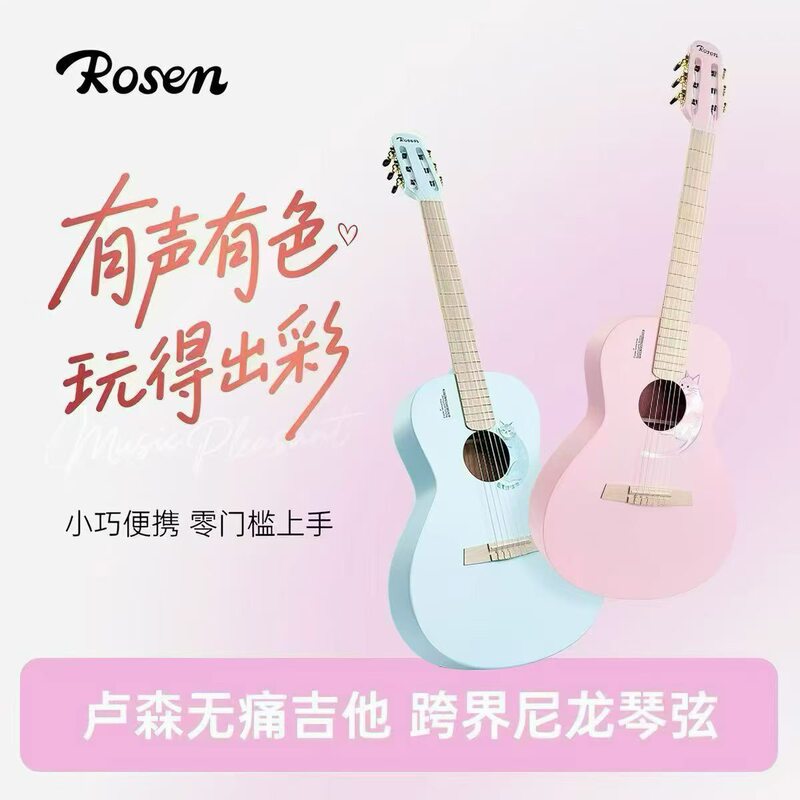 Lucen V1 Macaron Limited Edition Painless Folk Single-Plate Guitar for Beginners Girls' Wooden Guitar Children's Guitar
