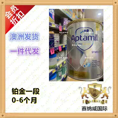 New Australian Direct Mail Aitabi Platinum 1 Section Milk Powder Aptamil Profutura