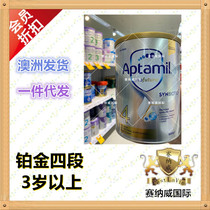 Direct Mail 3-year-old Australian Aptamil Profutura Platinum Edition 4-stage 4-stage infant milk powder