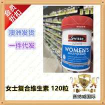 Australian direct mail SSwisse ladies adult composite vitamin increases resistance to 120 grains