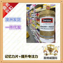 Australian direct mail swisse memory focus adult teen memory film improves focus 50 films