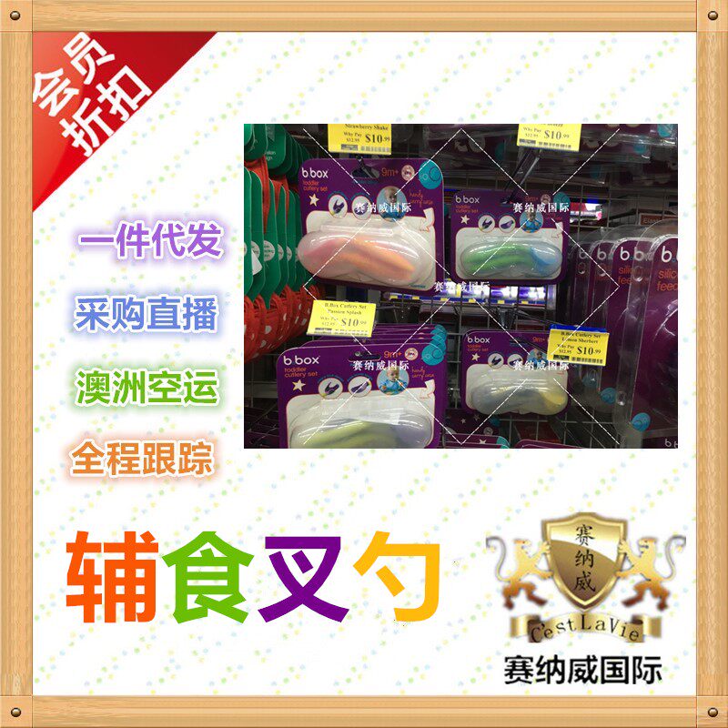 Australian direct mail B box baby food spoon training fork spoon set children's tableware