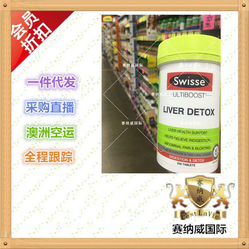 Australian Direct Mail Swisse Svey Poetry Liver Detox Milk Thistle Tablets For Liver Tablets Antiwine 200 Grain
