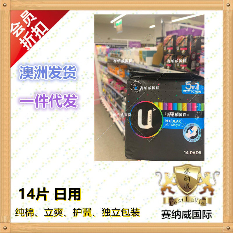 Australian Direct mail Ucard sanitary cotton 14 pieces daily reglar pure cotton with winged flawless ultra thin