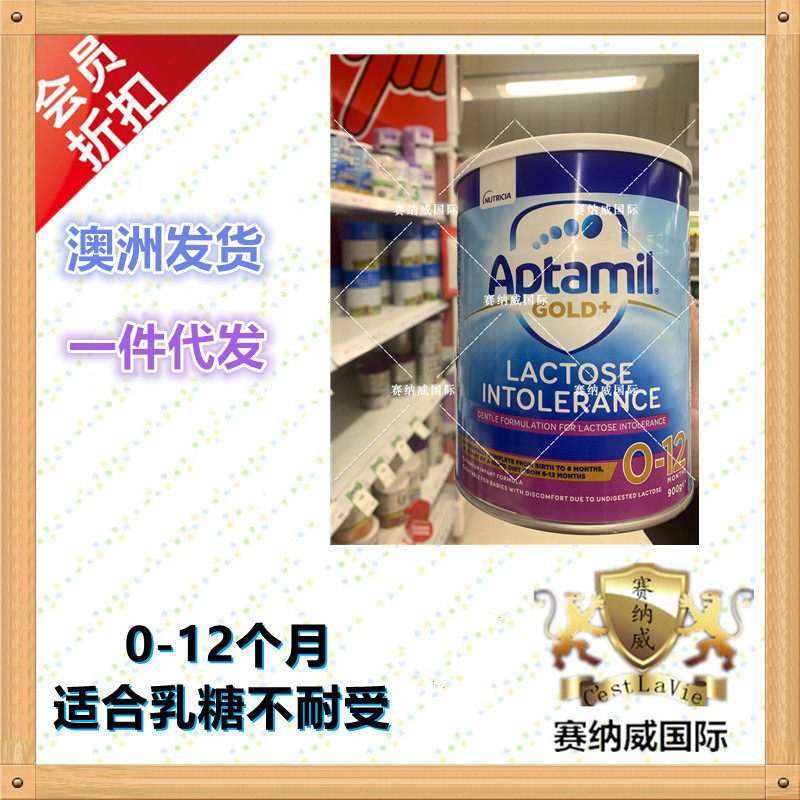 Australian direct mail Aptamil loves him Beauty DeLact No lactose Baby Anti-Diarrhea Milk Powder Lactose Intolerant
