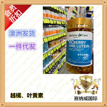 Australian direct mail Healthy Care adult more orange essence blueberry vegetarian 120 grains to relieve eye fatigue