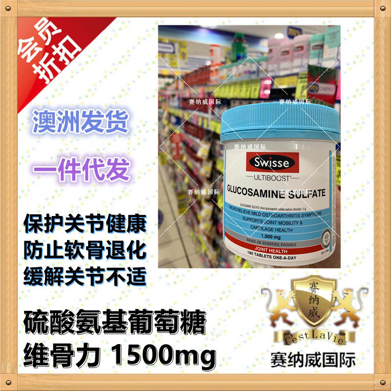 Australian direct mail Swisse GLUCOSAMIN wiguli joint spirit glucosamine 180 tablets
