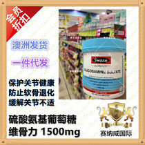 3 bottles of 350 yuan Australian direct mail Swisse GLUCOSAMIN Weiguli joint spirit glucosamine 180 tablets