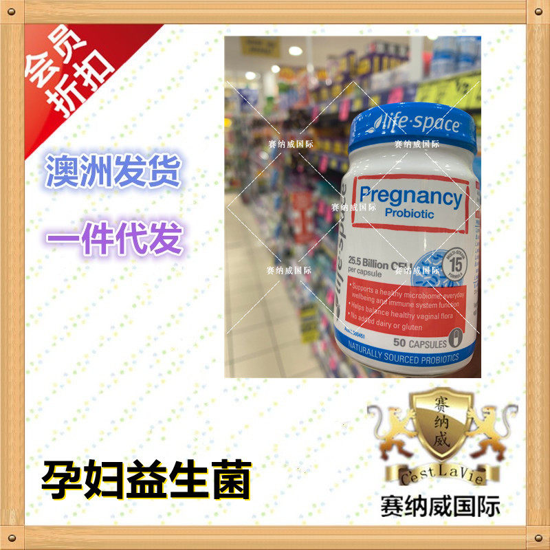 Australia Direct Mail Life Space Probiotic Capsules for Pregnant Women 50 Capsules Pregnancy Conditioning