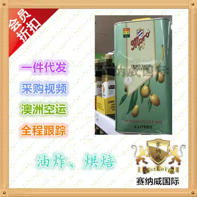 Australian direct mail moro Spanish Olive oil Light Light Taste Olive oil Oil4L