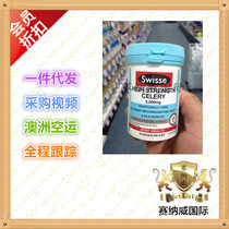 Australian direct mail Swisse Celery 5000mg Celery Celery Seed 50