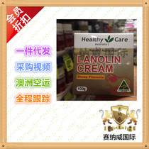 Australian direct mail Healthy Care sheep oil rich placenta 100g