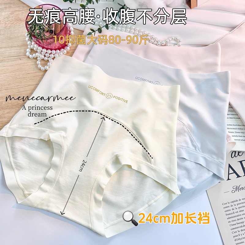 10A Antibacterial Lyocell Cooling Extended and Widened Crotch Women's Plus Size Seamless High-Waisted High-Elasticity Underwear for Curvy Women 95kg