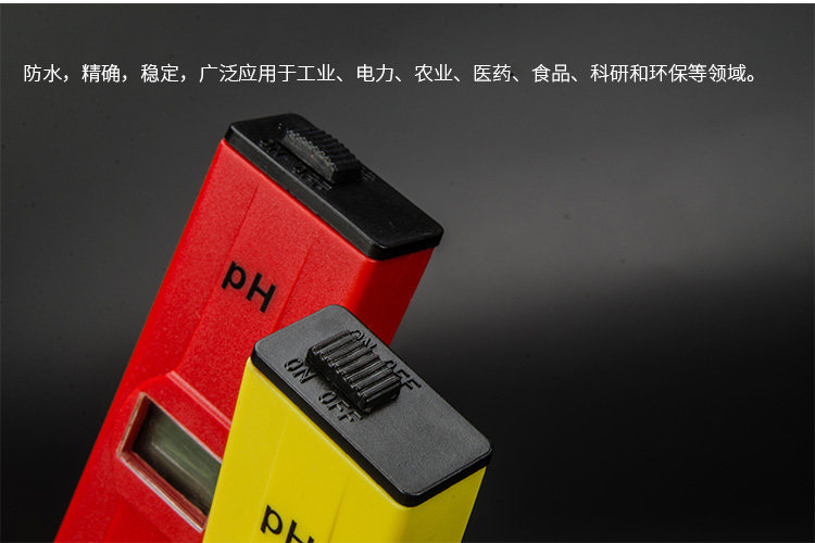 Измеритель pH 高精度ph笔式酸度计 背光自动温补ph酸碱度检测笔分辨率0.01ph笔