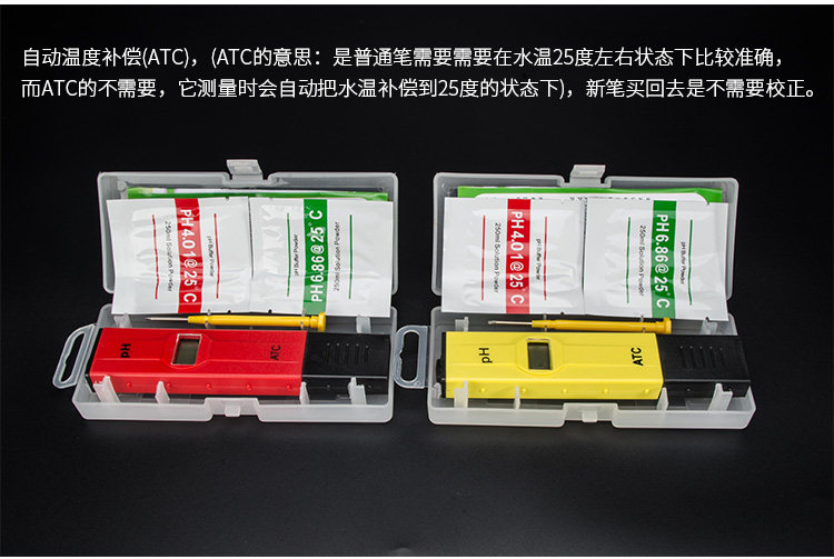 Измеритель pH 高精度ph笔式酸度计 背光自动温补ph酸碱度检测笔分辨率0.01ph笔