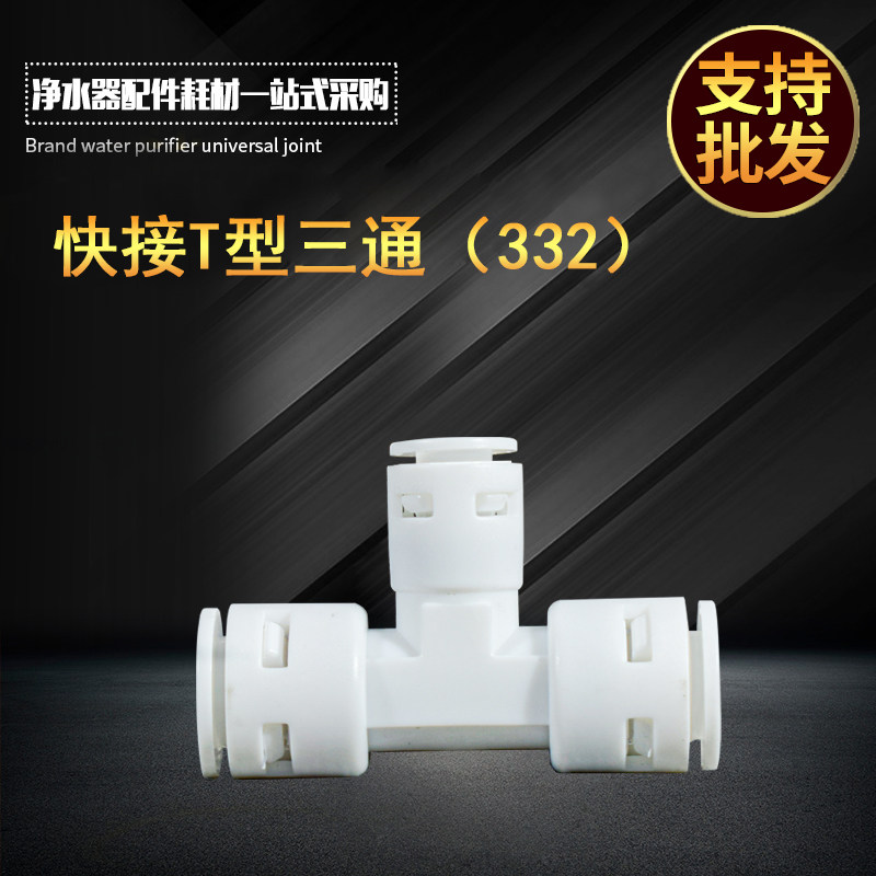 3 sub-transfer 2 points T-tee 7466 3 to transfer 2 points-two sides-30% middle 20% in 3 2 points for 2 points