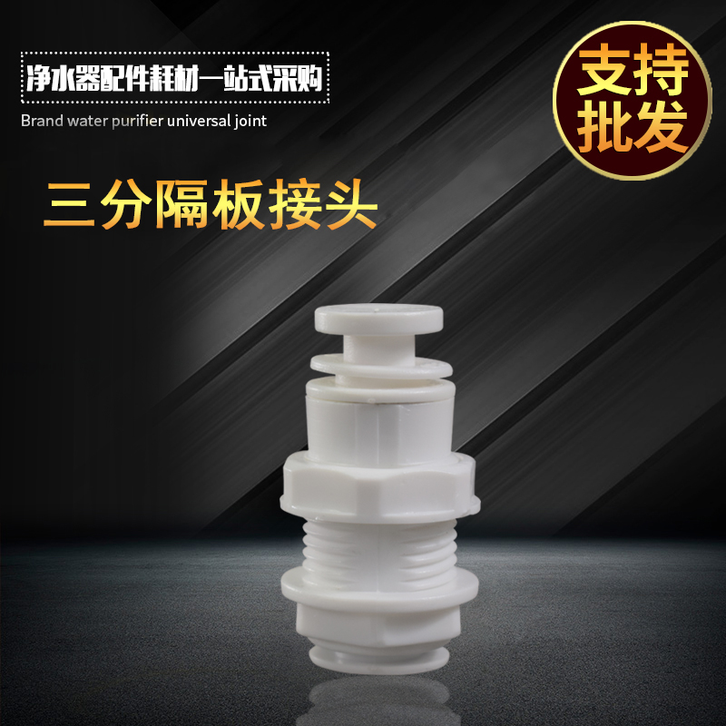 3 separating plate joint quick succession without card 3 separation plate joint 3 8 splint joint water filtration machine 3 splints straight
