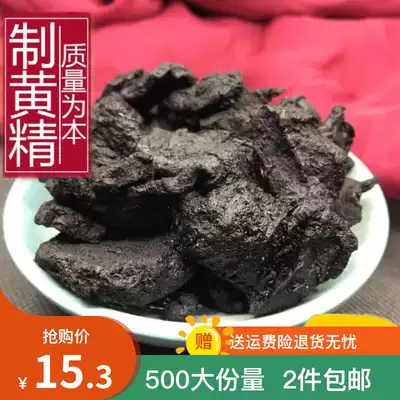 Wild Chinese herbal medicine Polygonatum nine steamed nine sun-dried Polygonatum cooked Polygonatum Rhizoma Rhizoma Polygonatum 500g2 pieces