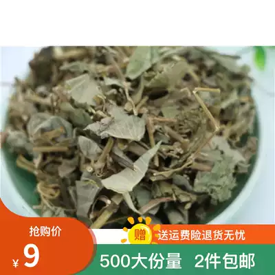 Chinese herbal medicine wild new pure gold grass big leaf money grass 500g 2 pieces of money grass