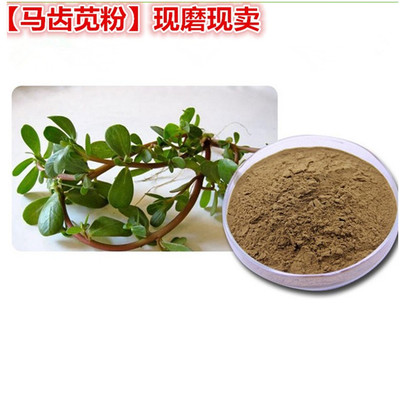 Chinese Herbal Medicine Horse Tooth Purslane Pink Horse Tooth Grass 500 Gram Horse Tooth kenji 2 pieces store with Matri Powder skin Skin Powder