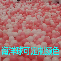 Customised marine ball environmentally-friendly thickened small coloured ball playground Ball baby Childrens Paradise Kindergarten Early Childhood Education Centre Ball