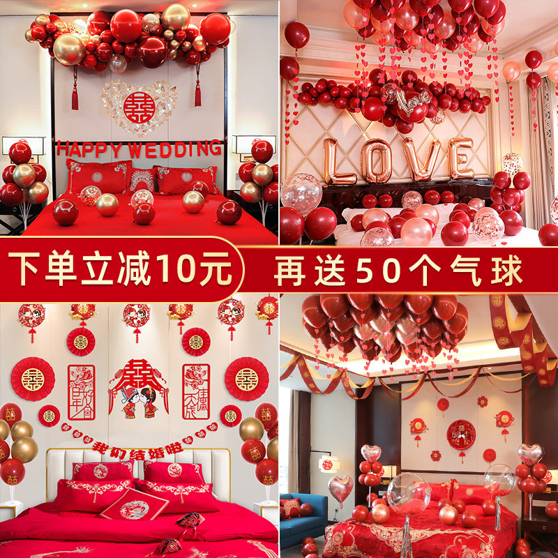 Net Red Wedding New House Decoration Arrangement Suit Supplies Big Full Wedding Courgot Wedding Creative Romantic Balloon Arrangement Suit