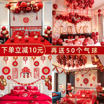 Net red wedding new house decoration set supplies Daquan wedding proposal creative romantic balloon layout set