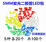 5 -миллиметровый светодиодный светодиодный светодиодный пакет компонентов, красный, желтый, синий, белый и белый, 5 видов 10, всего 100, в общей сложности 100