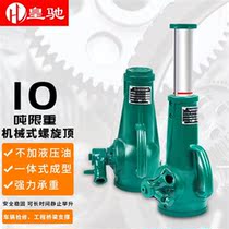 Huangchi 10 ton screw jack vertical hand jack mechanical jack 10T professional jack for mining and railway
