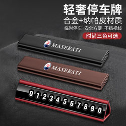 Maserati ghibli president car temporary mobile phone number plate parking card mobile license plate high-end