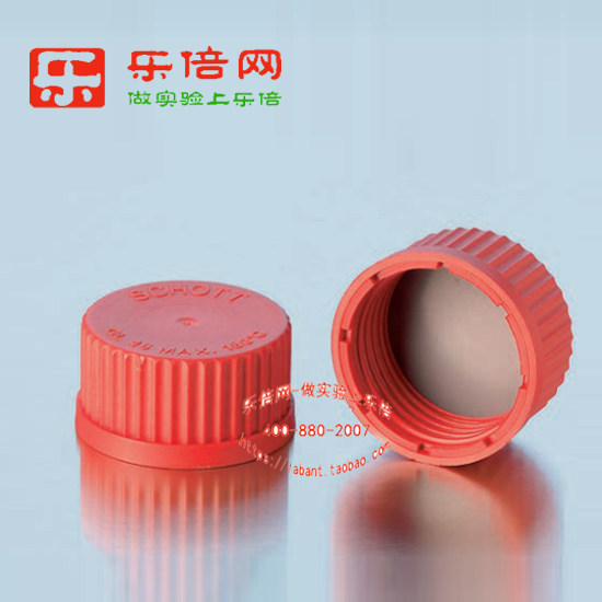德国原装肖特Duran红色实心盖子含PTFE垫片/倾倒环PBT耐高温180℃