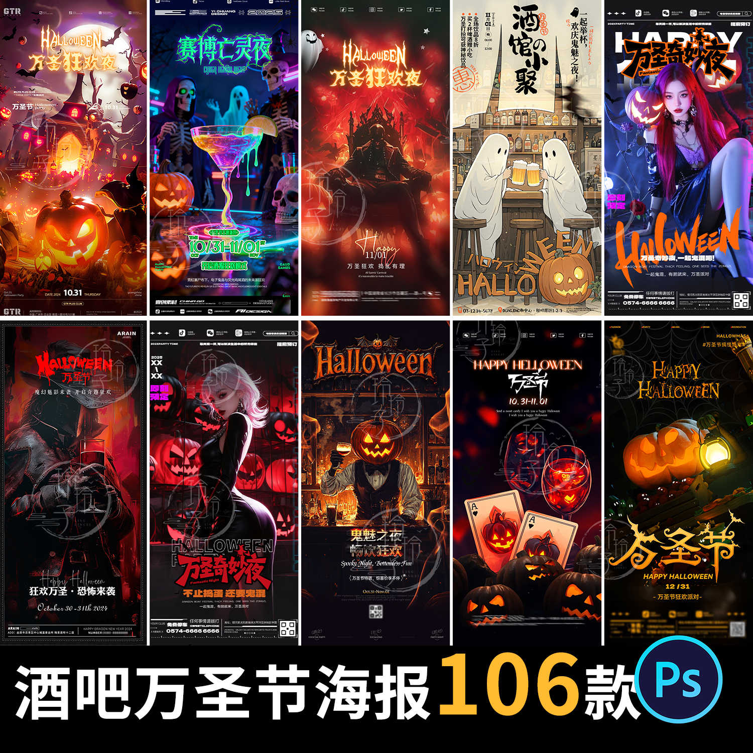 万圣节海报设计- Top 100件万圣节海报设计- 2026年1月更新- Taobao, image size:1500x1500