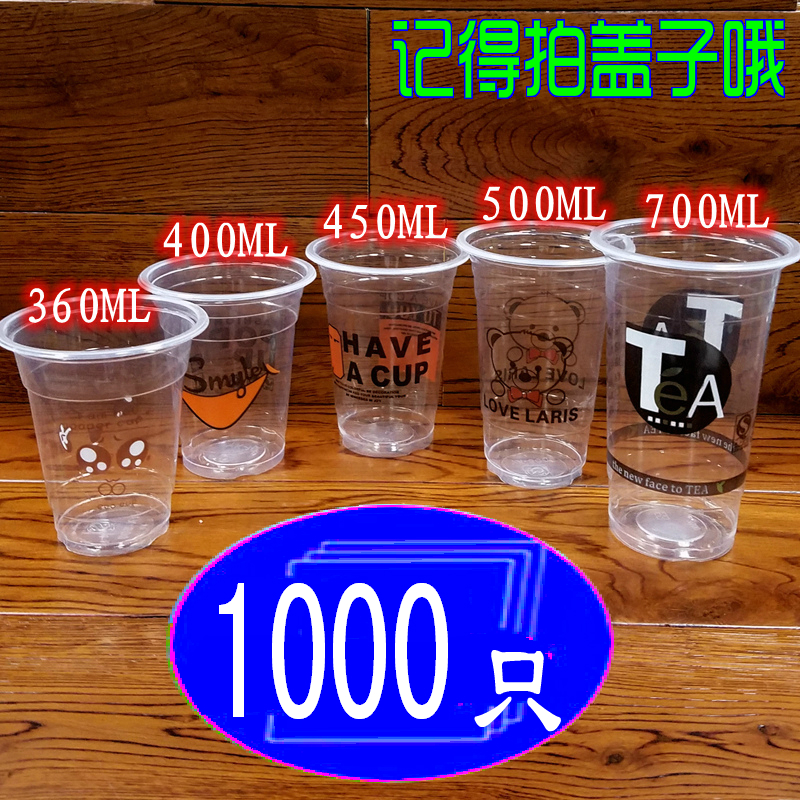 Disposable juice drink Pearl milk tea cup Water bar drink shop straw cup Wooden bran cup Soy milk plastic cup