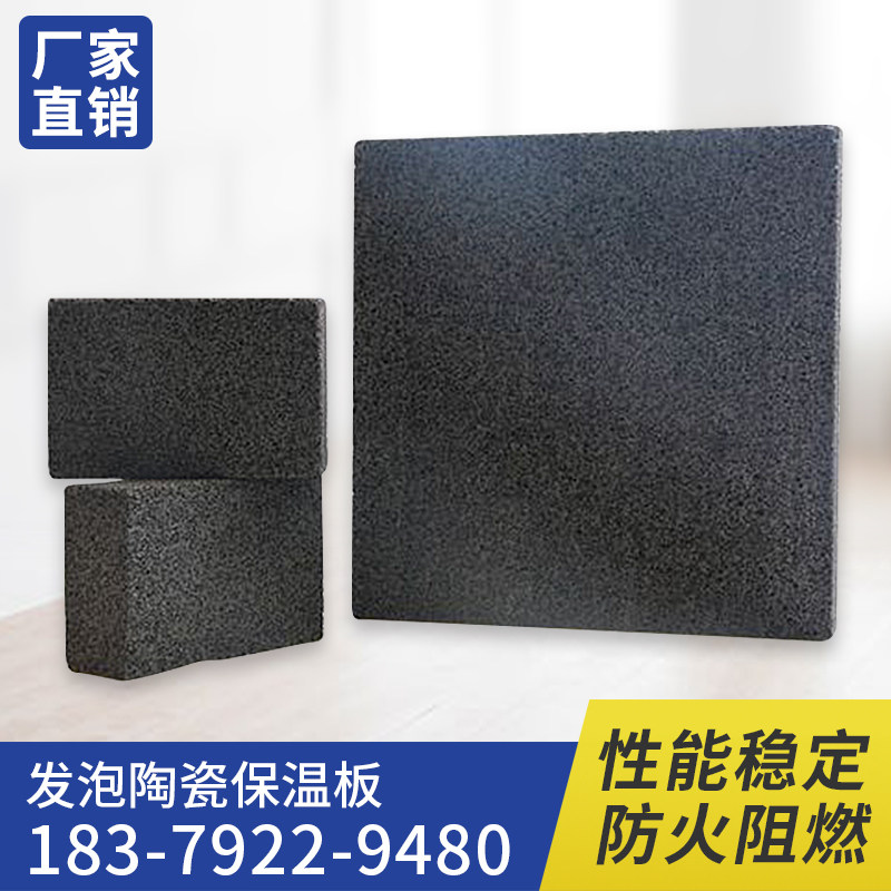 GB class A fireproof foam ceramic insulation board Roof roof inner and outer wall isolation belt insulation 2-25cm cm