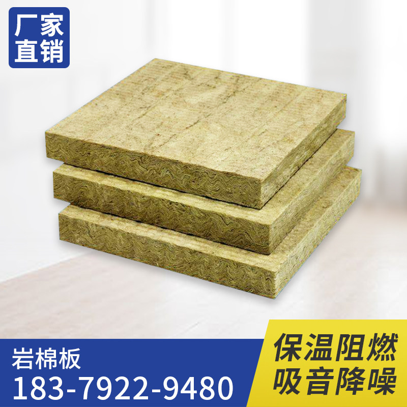 Class A fireproof basalt hydrophobic rock wool board Composite rock wool board Inner and outer wall roof top sound insulation insulation board