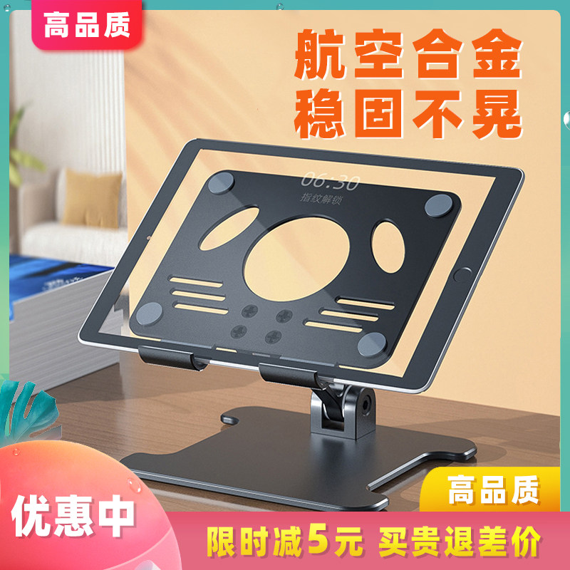 Flat Bracket Eat Chicken Special Ipadpro Support Holder Portable Display Desktop Game Heat Dissipation Drawing Shelf