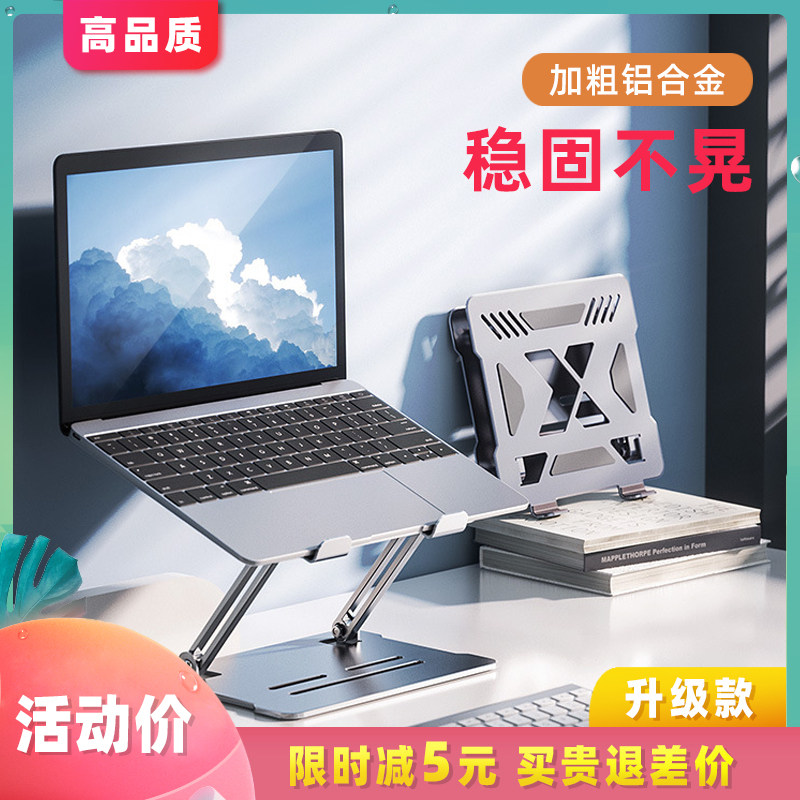 Notebook computer bracket Depository can lift suspended heat dissipation frame base game Benalloy support heightening frame